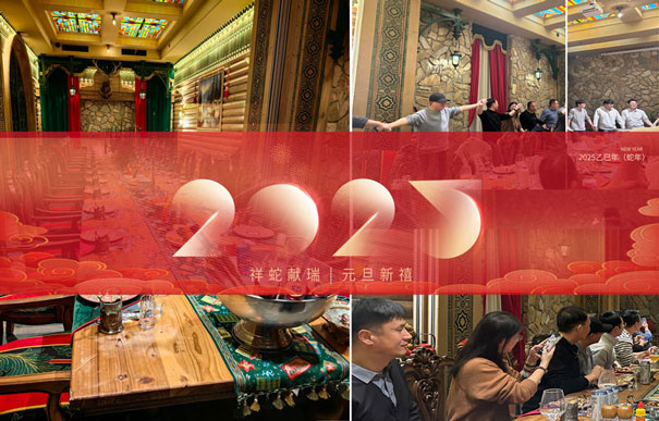 青島環(huán)控“辭舊迎新”主題活動 青島環(huán)控“辭舊迎新”主題活動